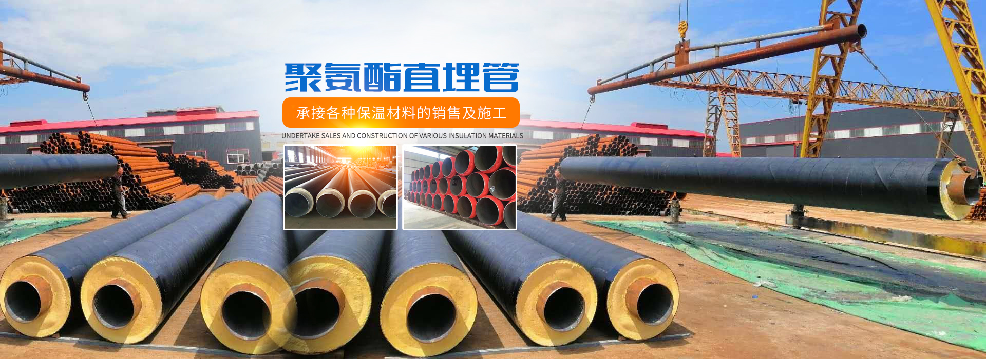 長(zhǎng)沙市廣恒建材有限公司_保溫材料銷(xiāo)售|防腐防水工程|長(zhǎng)沙管道保溫施工公司